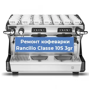 Замена прокладок на кофемашине Rancilio Classe 10S 3gr в Ижевске